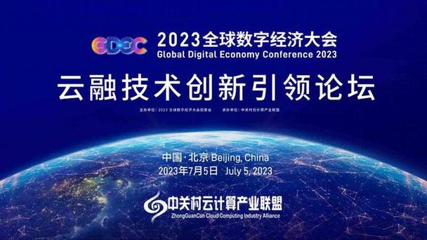 聚焦国家战略 共建产业生态——北京市人民政府与国家发展改革委、工业和信息化部、商务部深化协同合作综述