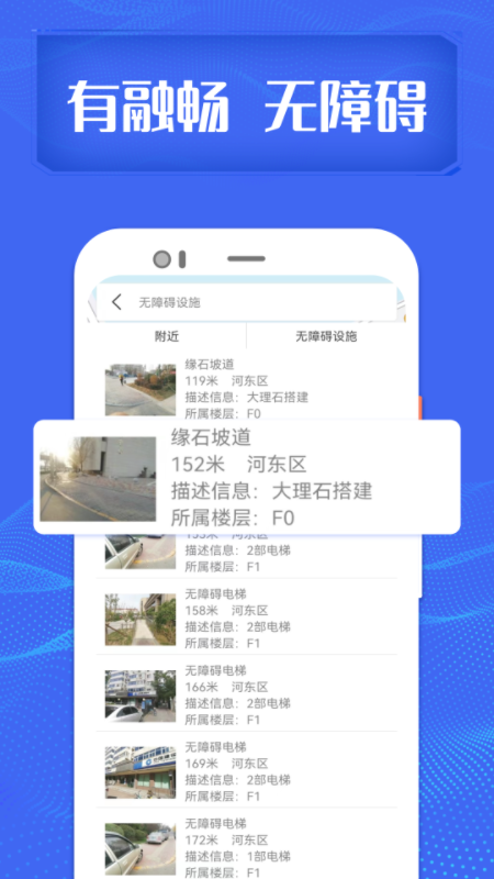融畅APP与有融信息 智能生活的无缝连接