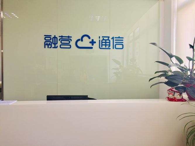 融营通信科技（上海）与有融信息 企业关系与业务解析