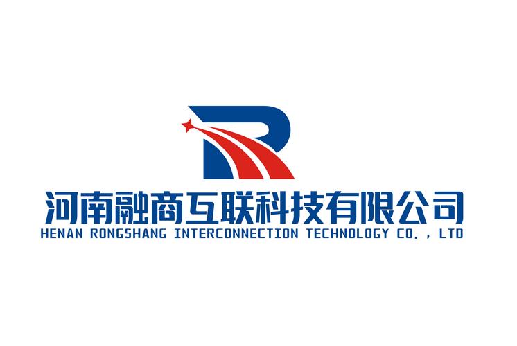 河南融商互联科技与有融信息 数字时代的商业互联新范式