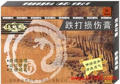 香港新泰丰药业(集团)跌打损伤膏招商信息全解析 有融信息助力合作共赢